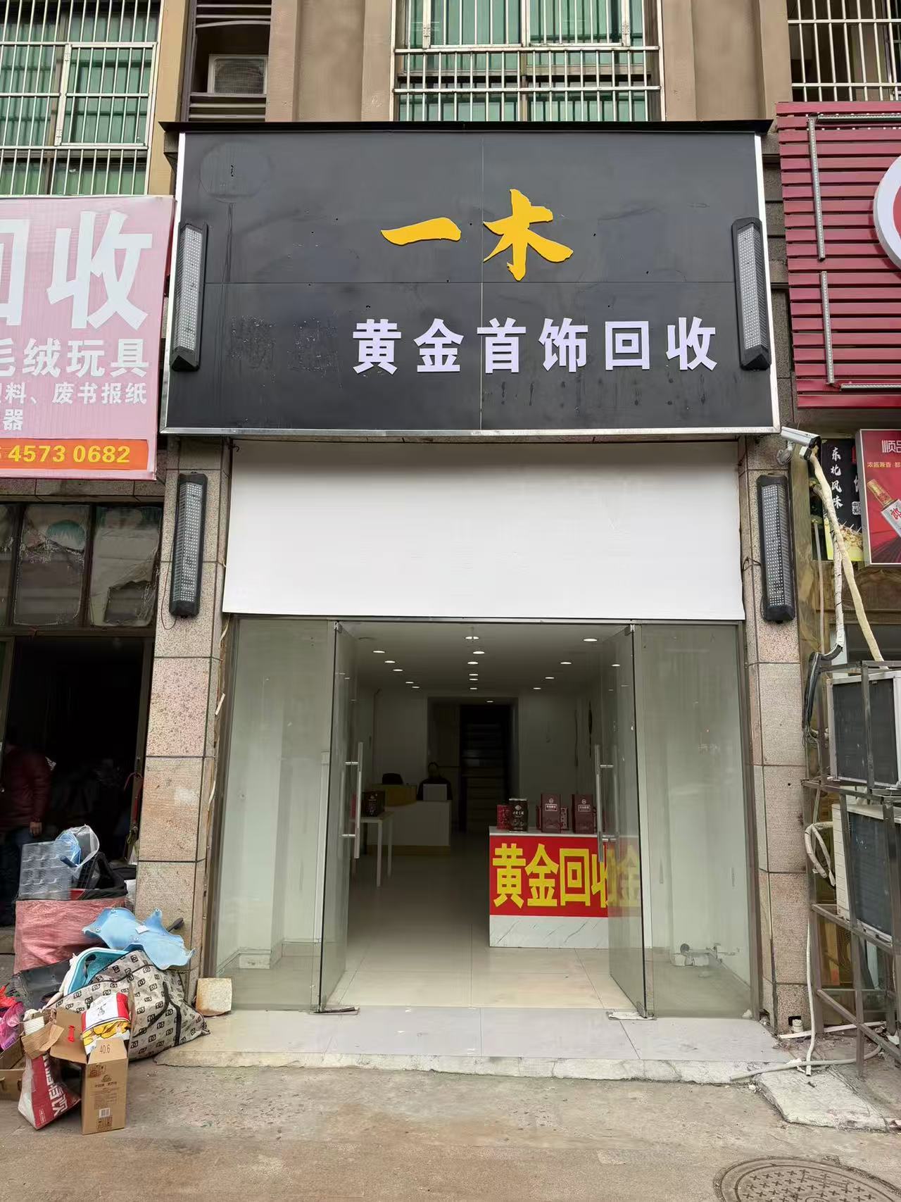 黄山回收